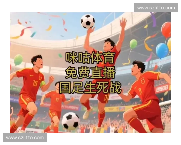 足球赛事直播无需下载高清流畅多平台随时观看指南最新免费体验全攻略 足球赛事直播无需下载高清流畅多平台随时观看指南最新免费体验全攻略