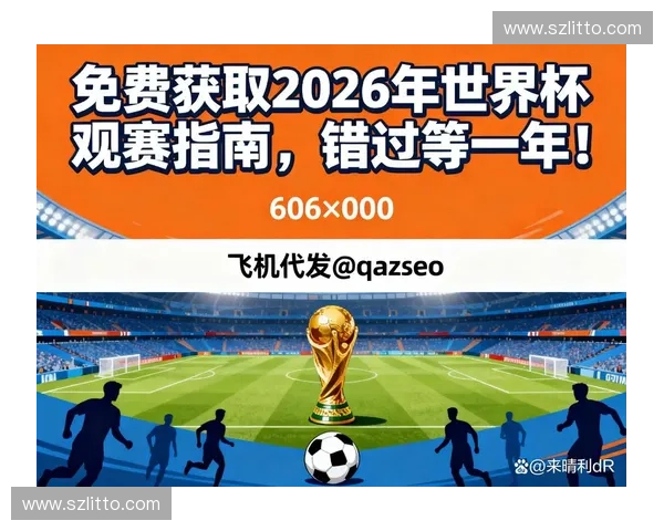 2026世界杯全程直播观看入口高清赛事精彩不容错过
